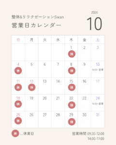 10月営業日カレンダー✨